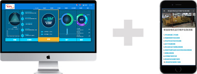 智慧運(yùn)維管理系統(tǒng)：PC+移動APP